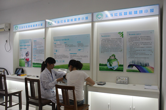 健康小屋預(yù)防保健為重點 健康小屋預(yù)防保健為重點