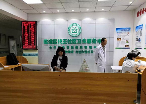 西安市臨潼區(qū)首家國家公共衛(wèi)生智能健康中心 西安市臨潼區(qū)首家國家公共衛(wèi)生智能健康中心